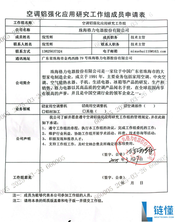 海信高管回应格力朱磊喊话：直指“又当又立”引热议