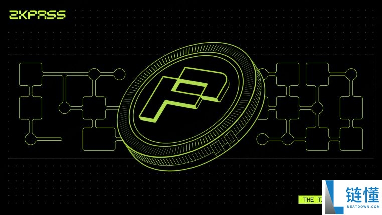 zkPass 是什么？深度解析 ZKP 代币经济模型、供应量及运作机制