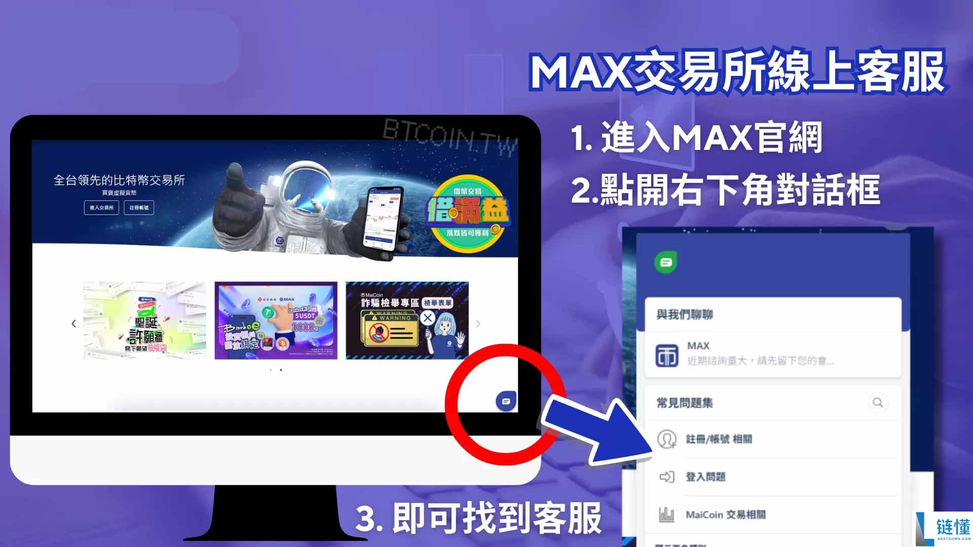 MAX 交易所错误代码 15 怎么办？账户锁定与 KYC 问题完整解决指南