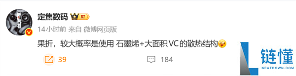 苹果首款折叠屏曝光：石墨烯 +VC 散热，国内售价约 1.4 万元