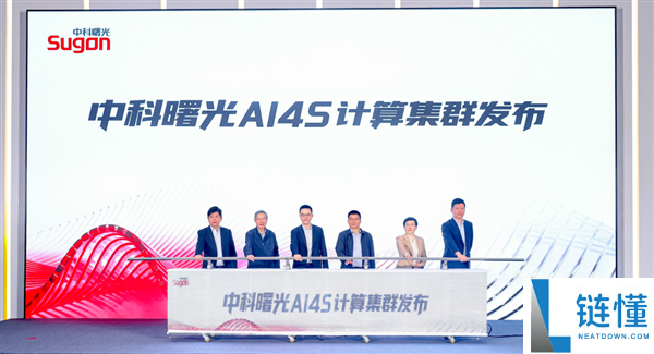 中科曙光发布国内最大 AI4S 集群：60000 卡国产超智融合算力巅峰