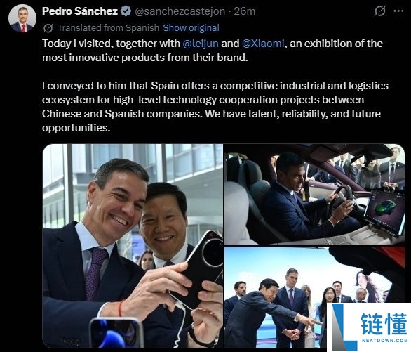 阿联酋阿布扎比王储会见小米雷军：现场会晤照片曝光