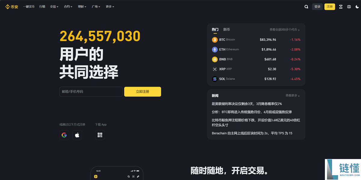 2026 年最新十大代币化交易平台盘点：热门交易所详细介绍与排名