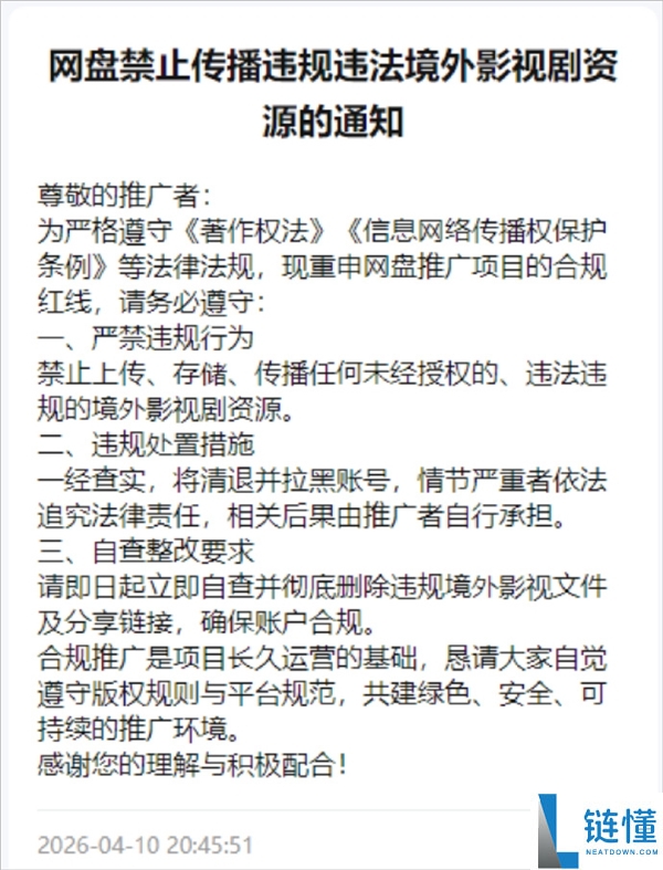网盘史上最严新规：禁止传播海外影视资源，大量公开分享链接一夜失效引热议