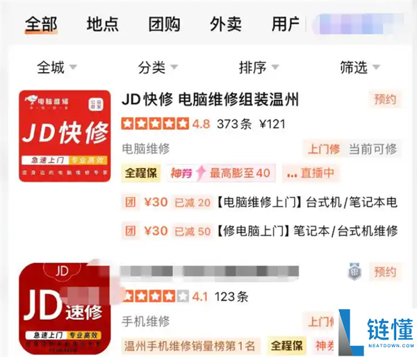 大学生找