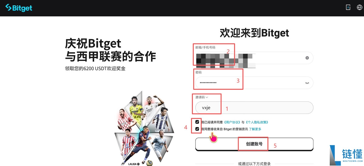 Bitget 交易所注册与身份认证指南：新手必领 120 USDT 体验金奖励