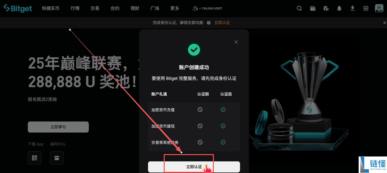 Bitget 交易所注册与身份认证指南：新手必领 120 USDT 体验金奖励