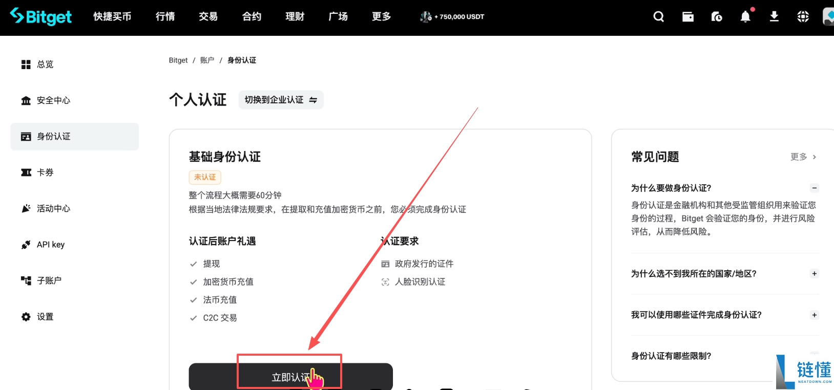 Bitget 交易所注册与身份认证指南：新手必领 120 USDT 体验金奖励