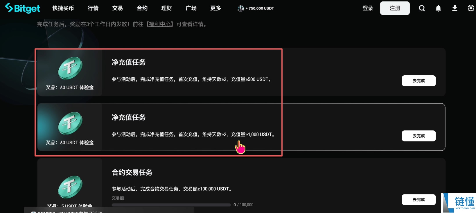 Bitget 交易所注册与身份认证指南：新手必领 120 USDT 体验金奖励