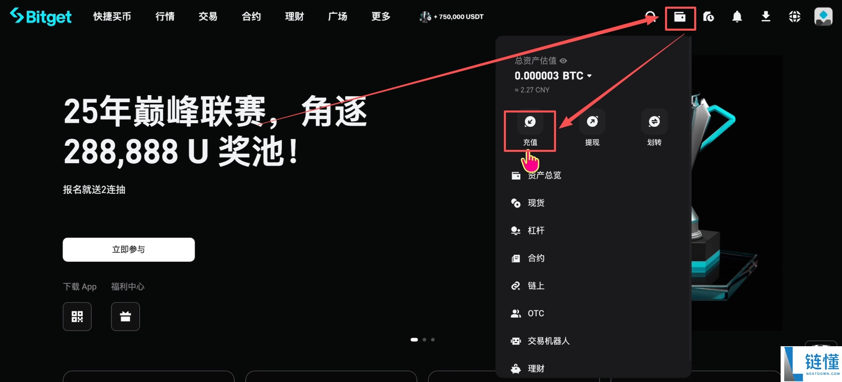 Bitget 交易所注册与身份认证指南：新手必领 120 USDT 体验金奖励