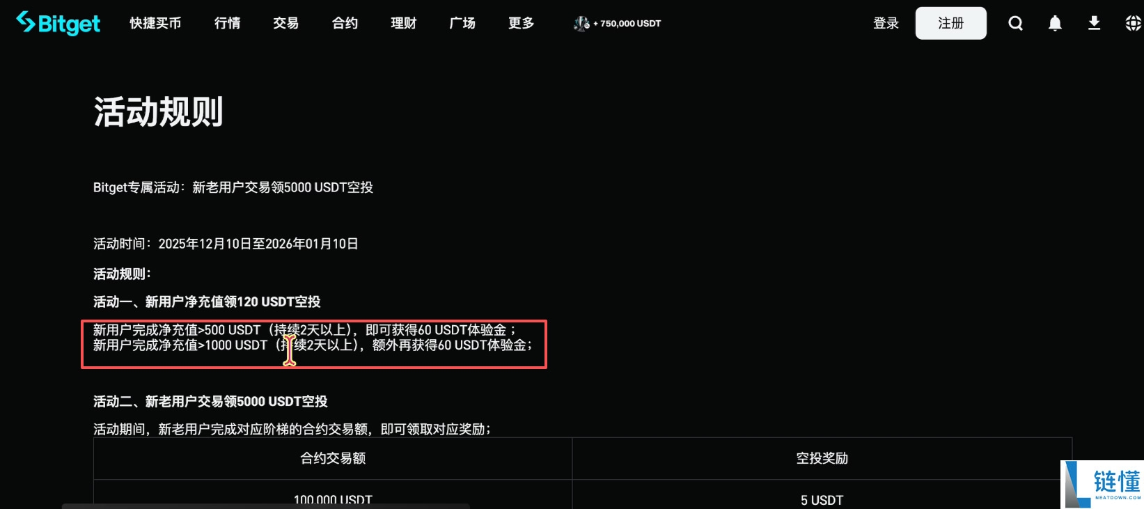 Bitget 交易所注册与身份认证指南：新手必领 120 USDT 体验金奖励