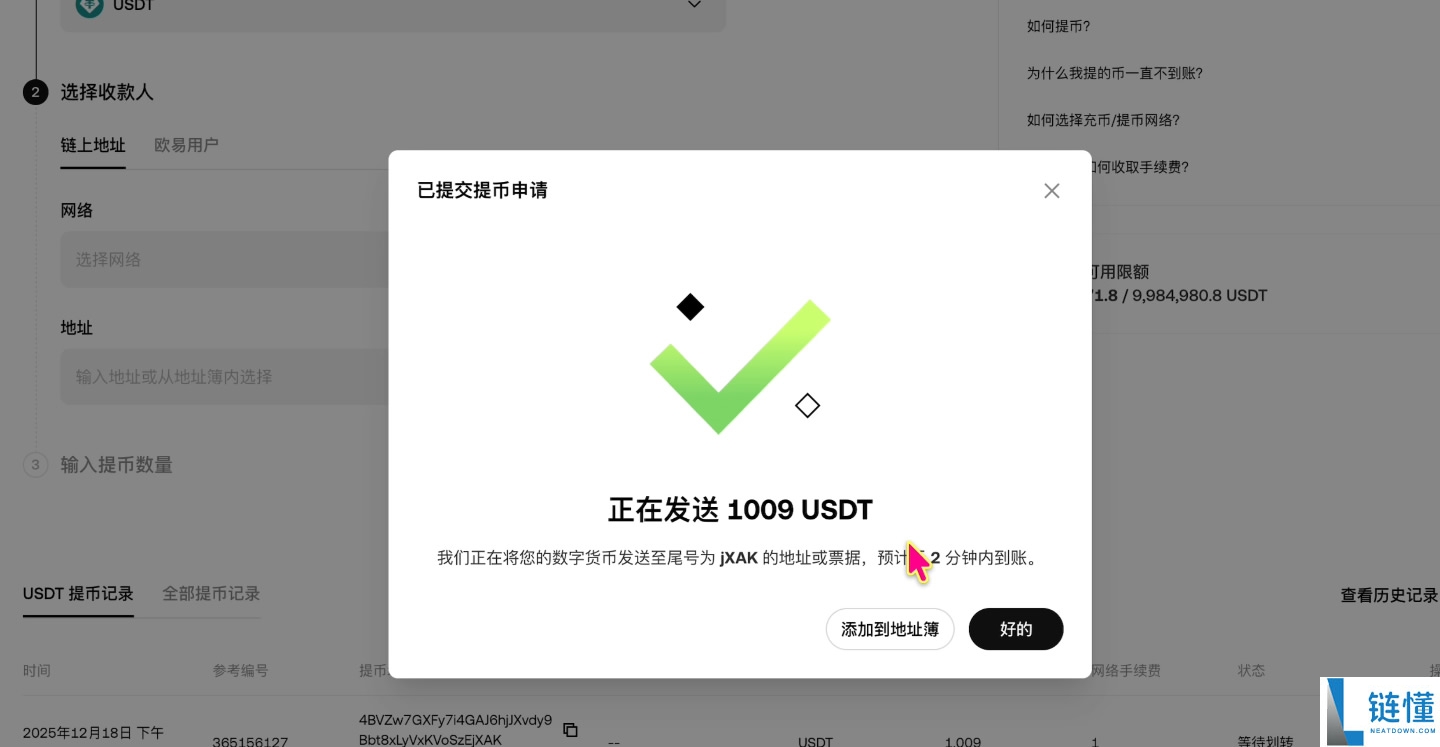 Bitget 交易所注册与身份认证指南：新手必领 120 USDT 体验金奖励