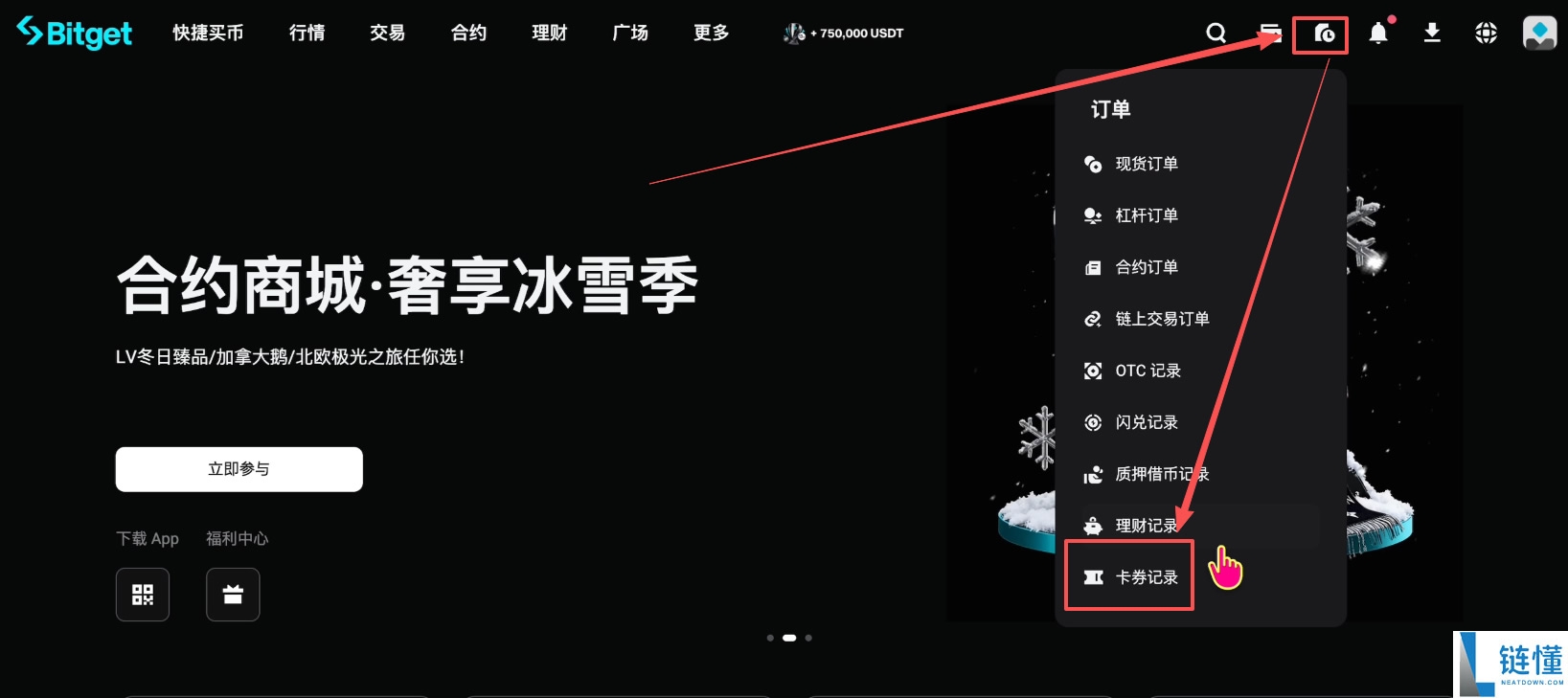 Bitget 交易所注册与身份认证指南：新手必领 120 USDT 体验金奖励