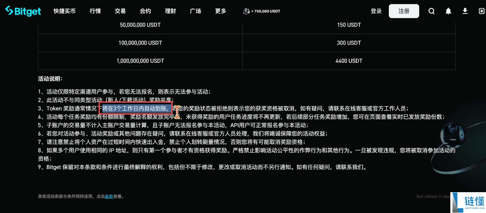 Bitget 交易所注册与身份认证指南：新手必领 120 USDT 体验金奖励