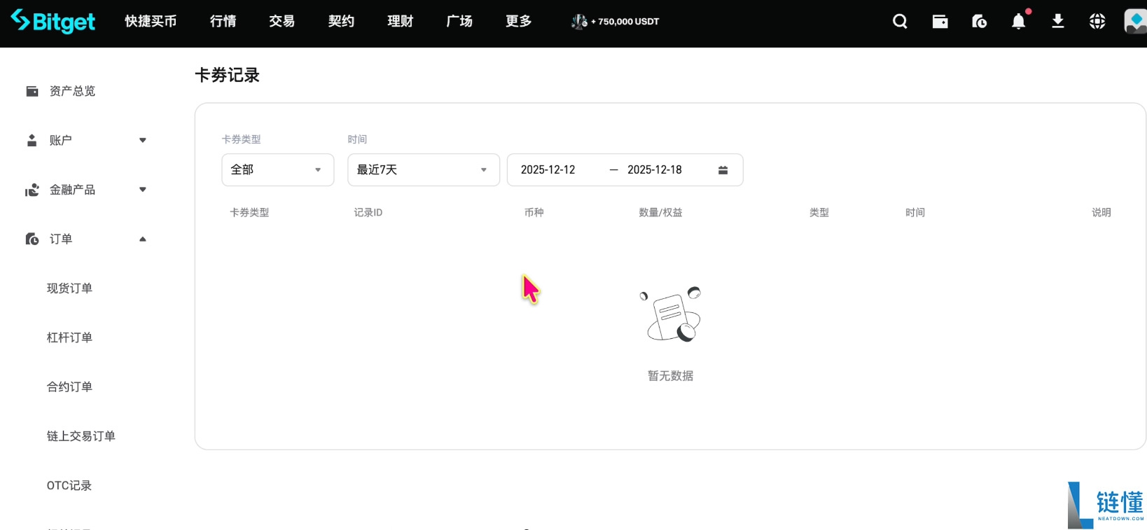 Bitget 交易所注册与身份认证指南：新手必领 120 USDT 体验金奖励