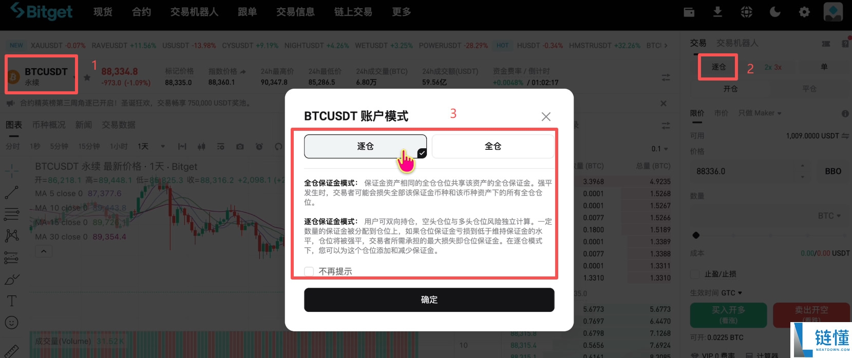 Bitget 交易所注册与身份认证指南：新手必领 120 USDT 体验金奖励