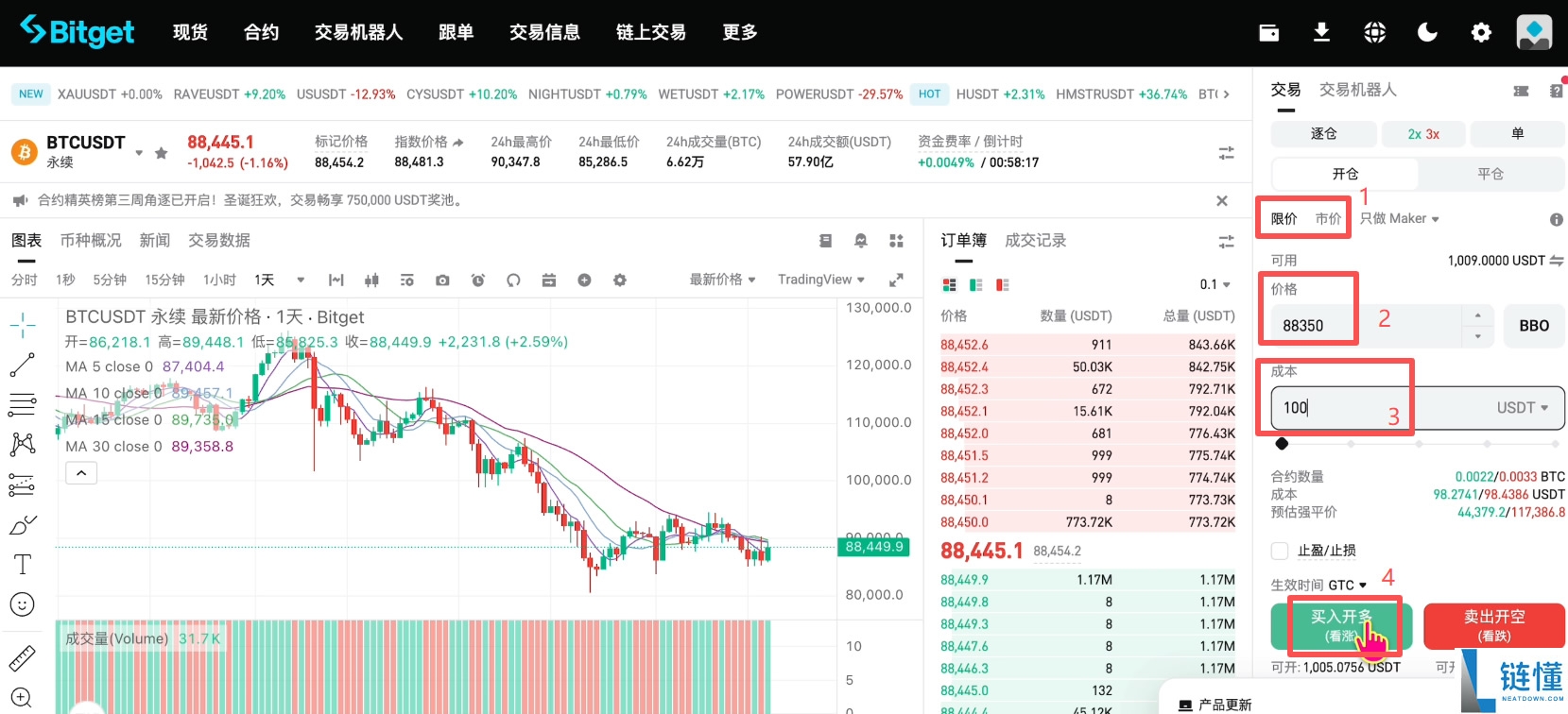 Bitget 交易所注册与身份认证指南：新手必领 120 USDT 体验金奖励