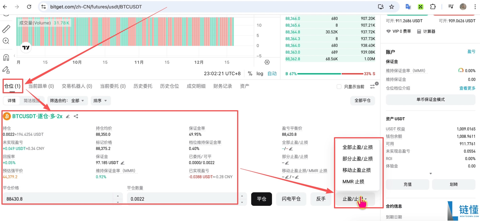 Bitget 交易所注册与身份认证指南：新手必领 120 USDT 体验金奖励