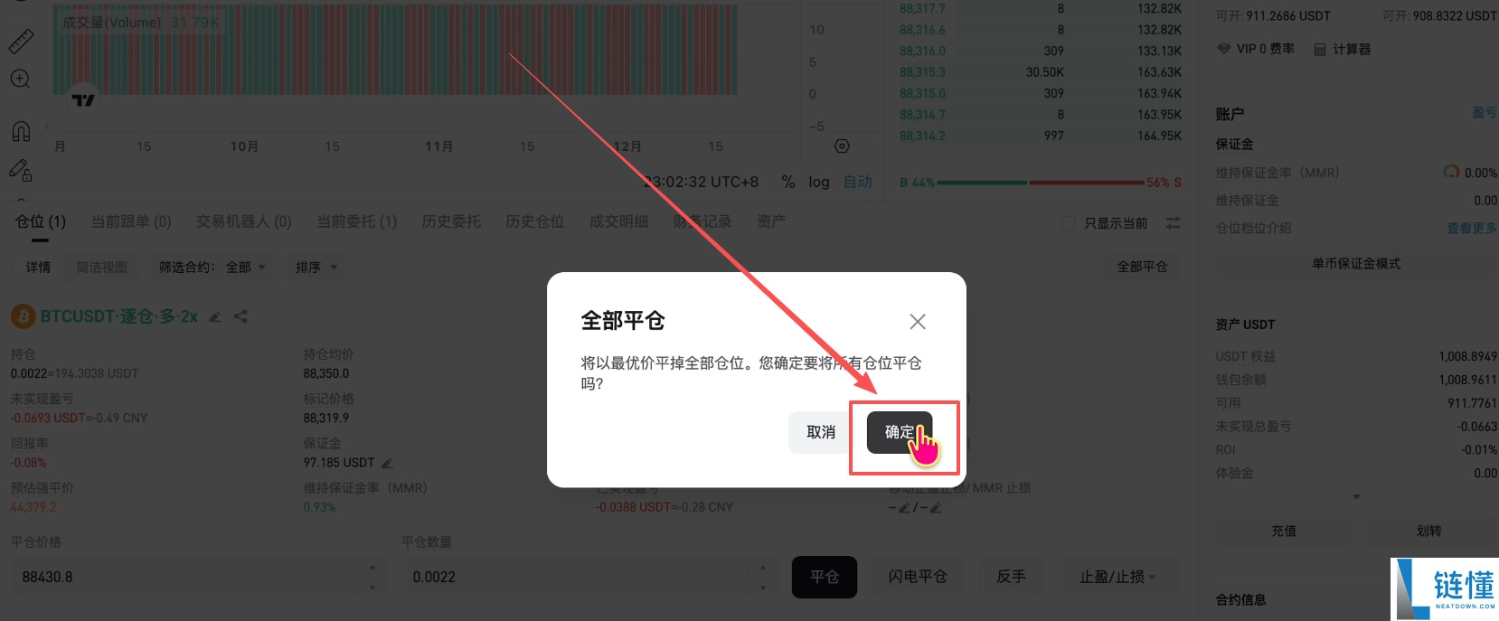 Bitget 交易所注册与身份认证指南：新手必领 120 USDT 体验金奖励