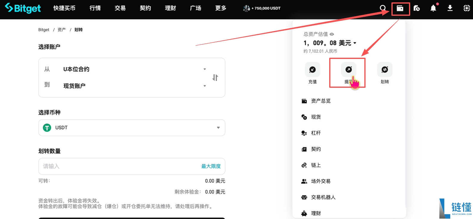 Bitget 交易所注册与身份认证指南：新手必领 120 USDT 体验金奖励