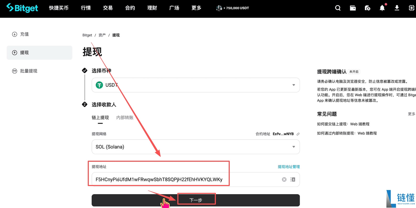 Bitget 交易所注册与身份认证指南：新手必领 120 USDT 体验金奖励