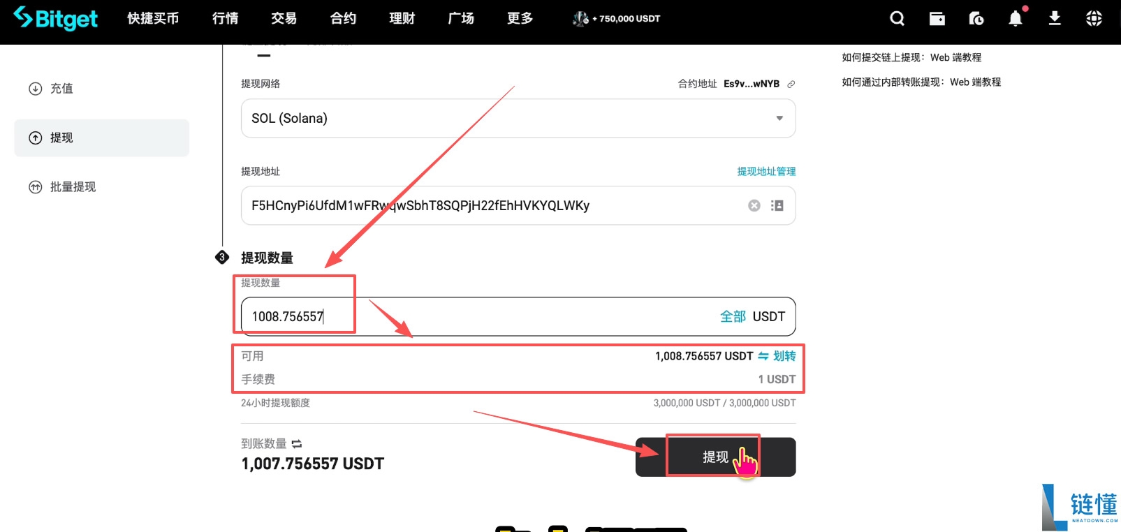 Bitget 交易所注册与身份认证指南：新手必领 120 USDT 体验金奖励
