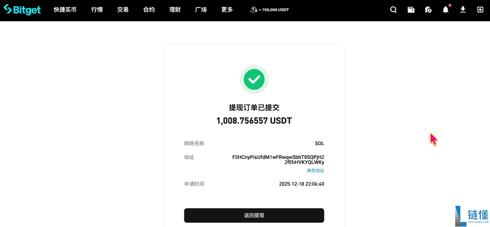 Bitget 交易所注册与身份认证指南：新手必领 120 USDT 体验金奖励