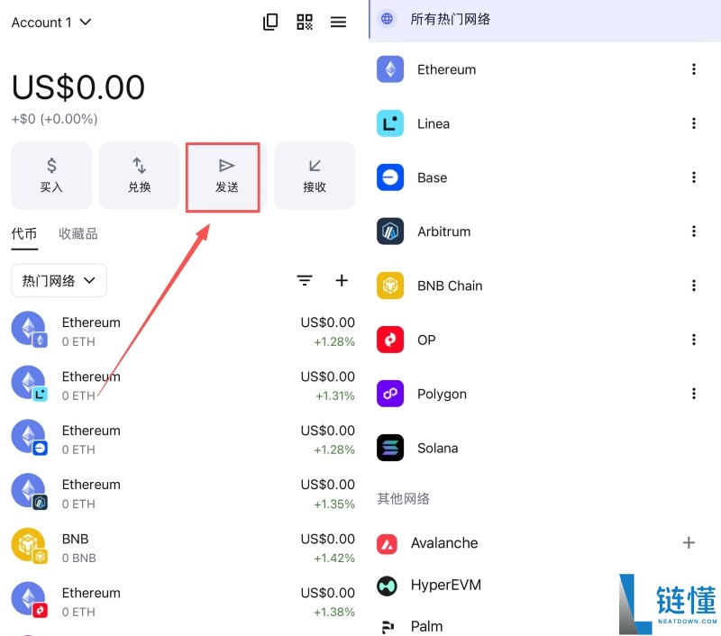 MetaMask 转账到币安教程：3 步轻松将狐狸钱包加密货币转入币安