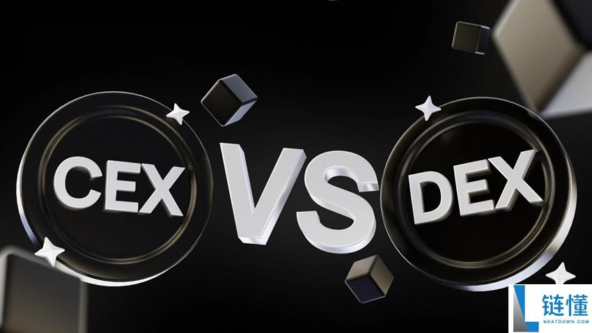 什么是 DEX 交易所？深度解析 DEX 与 CEX 区别，新手入门必看指南
