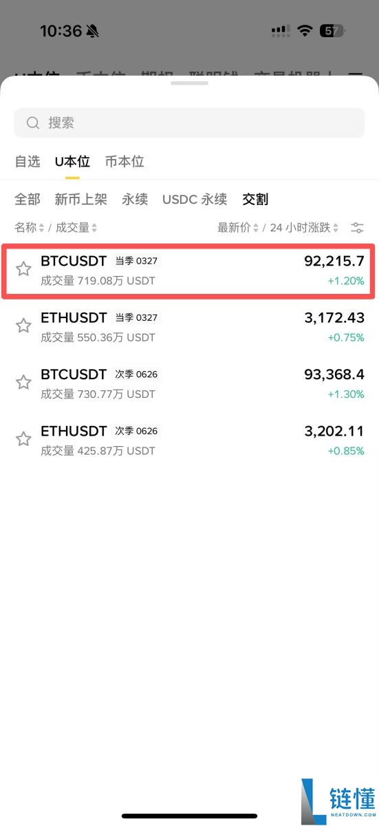 季度合约是什么？与永续合约的区别及币安交易实操教程