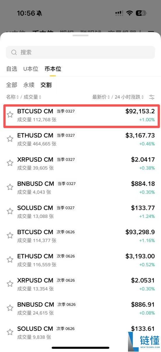 季度合约是什么？与永续合约的区别及币安交易实操教程