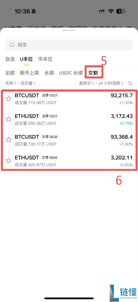 季度合约是什么？与永续合约的区别及币安交易实操教程