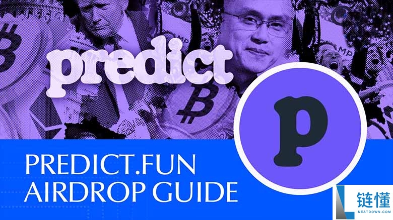 Predict.fun 是什么？2026 空投指南：赚取积分与获取资格全攻略