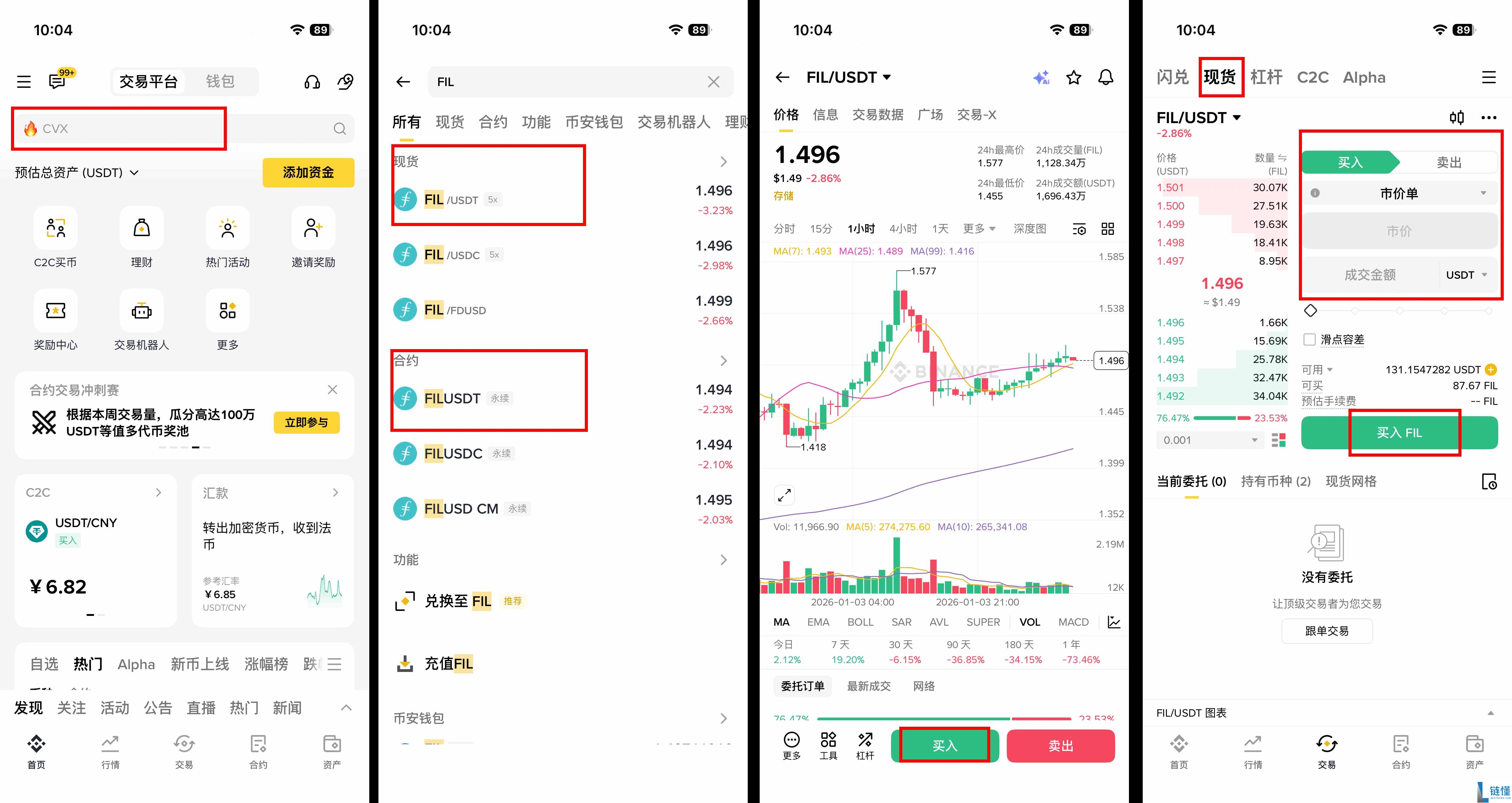 Filecoin 链上云详解：运作原理、上线时间及与传统云服务对比