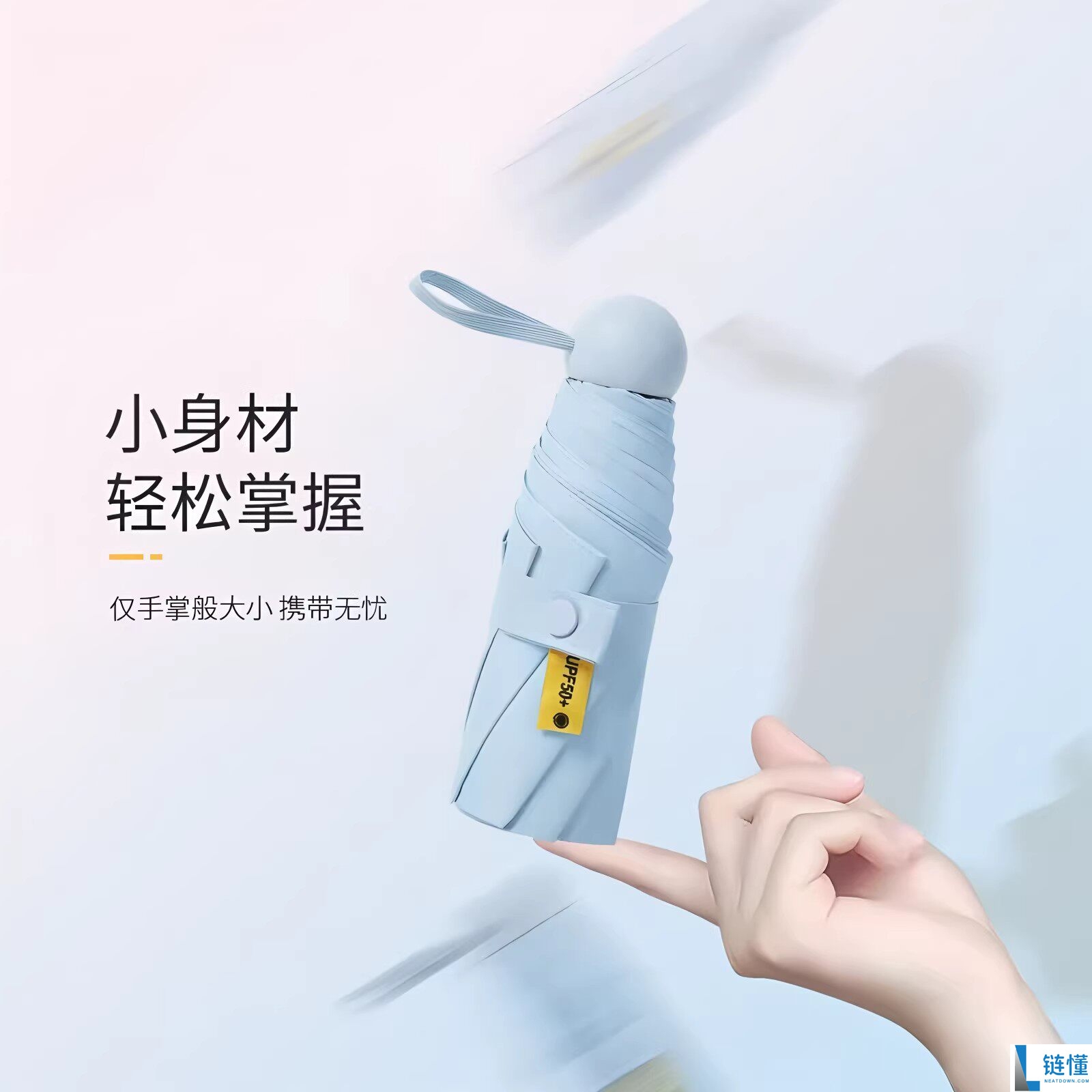 迷你胶囊伞晴雨两用小巧便携，限时特惠仅需 9.8 元