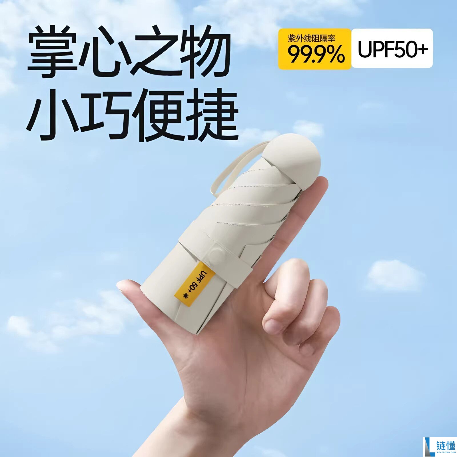迷你胶囊伞晴雨两用小巧便携，限时特惠仅需 9.8 元