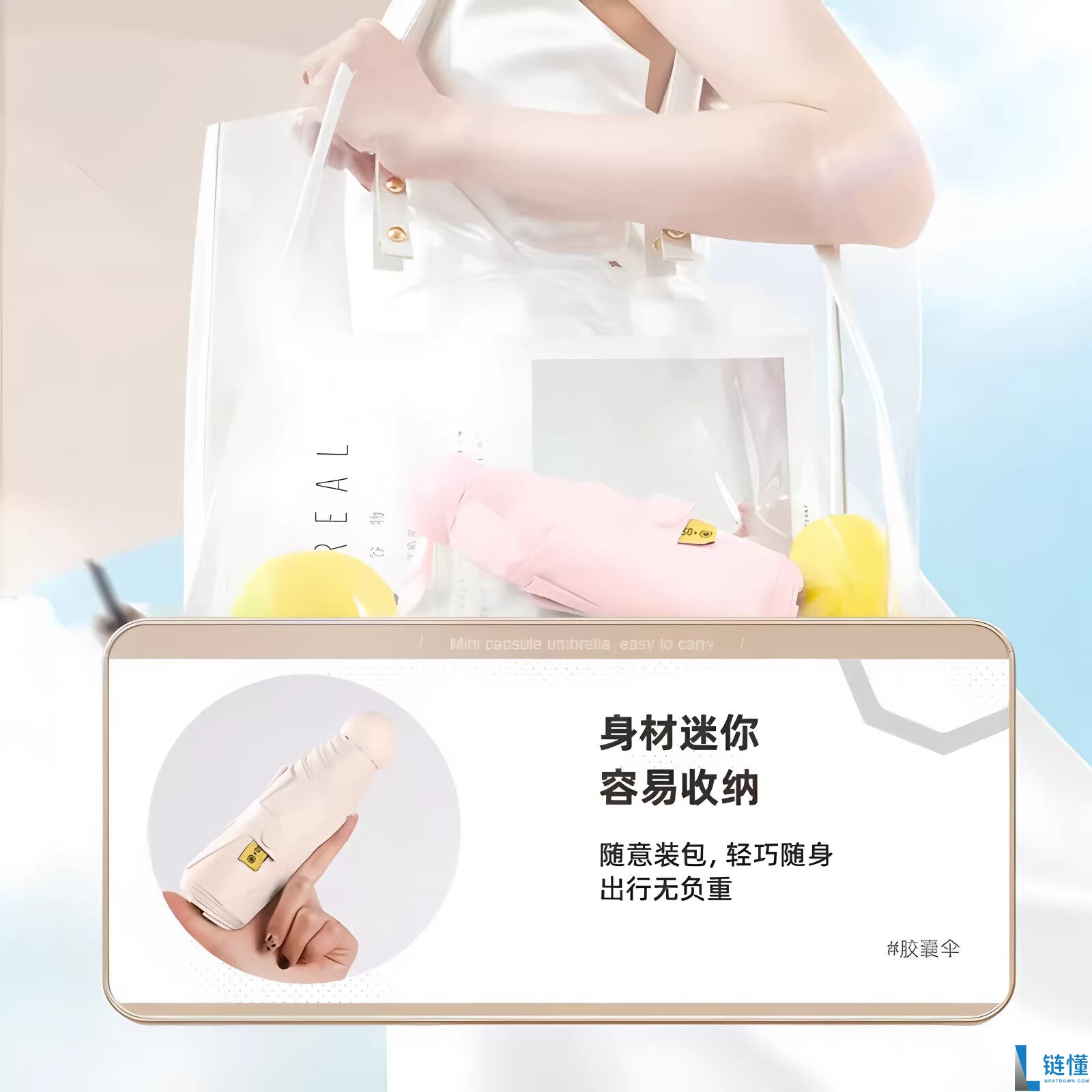 迷你胶囊伞晴雨两用小巧便携，限时特惠仅需 9.8 元