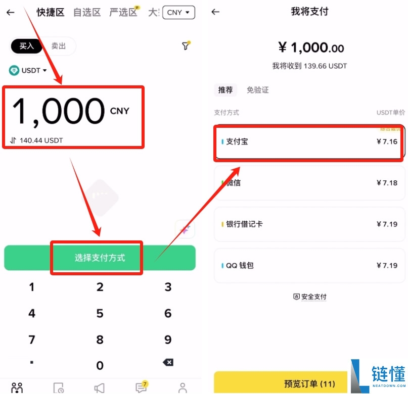 支付宝能买比特币吗？2024 最新购买教程与详细步骤指南