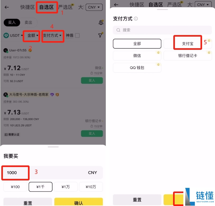 支付宝能买比特币吗？2024 最新购买教程与详细步骤指南