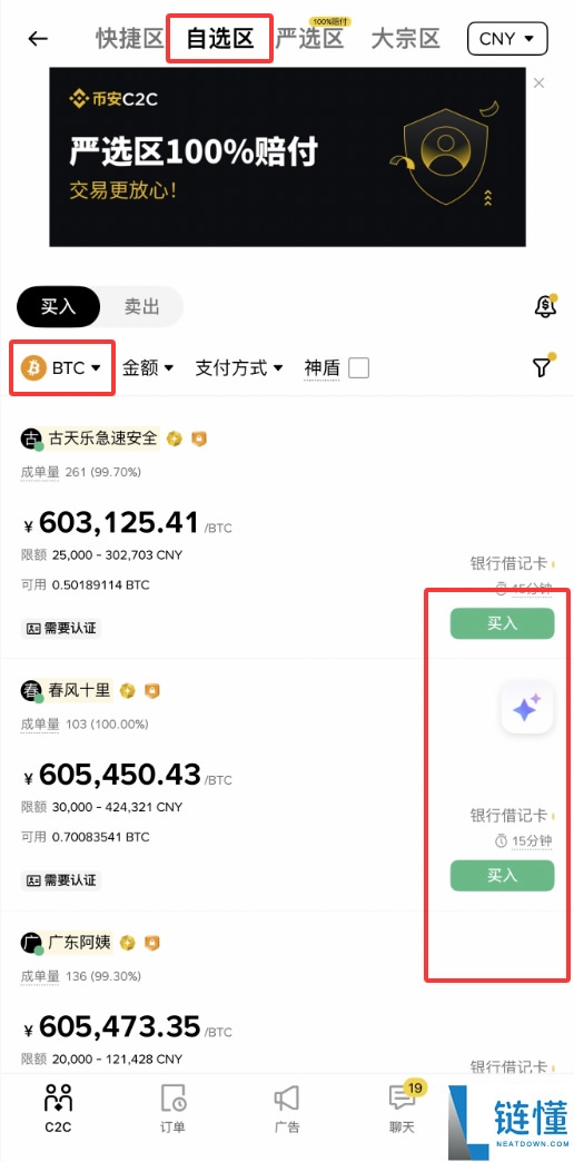 支付宝能买比特币吗？2024 最新购买教程与详细步骤指南