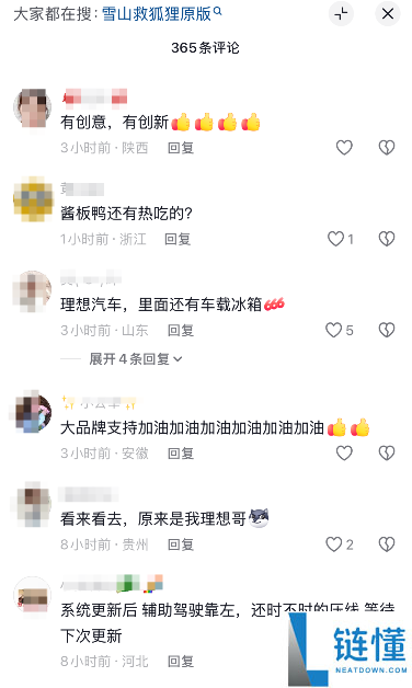 理想 i8 雪山救狐视频火了！创意汽车广告获网友点赞