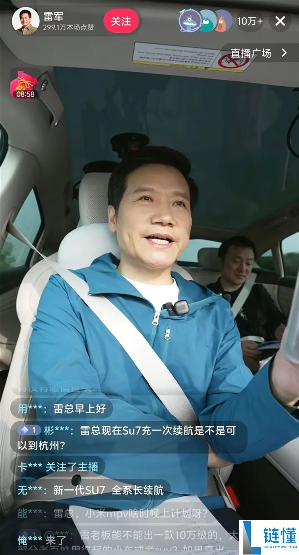 雷军开启小米 SU7 长途续航挑战：15 小时直播呼吁服务区打招呼，高速切勿跟车