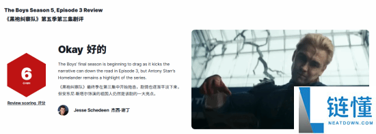 IGN 给《黑袍纠察队》新集打 6 分：剧情要开始拉垮了吗？