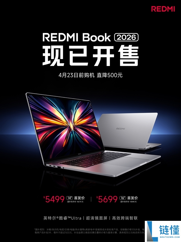 REDMI Book 2026 首发开售：立减 500 元，国补后仅需 4674 元起
