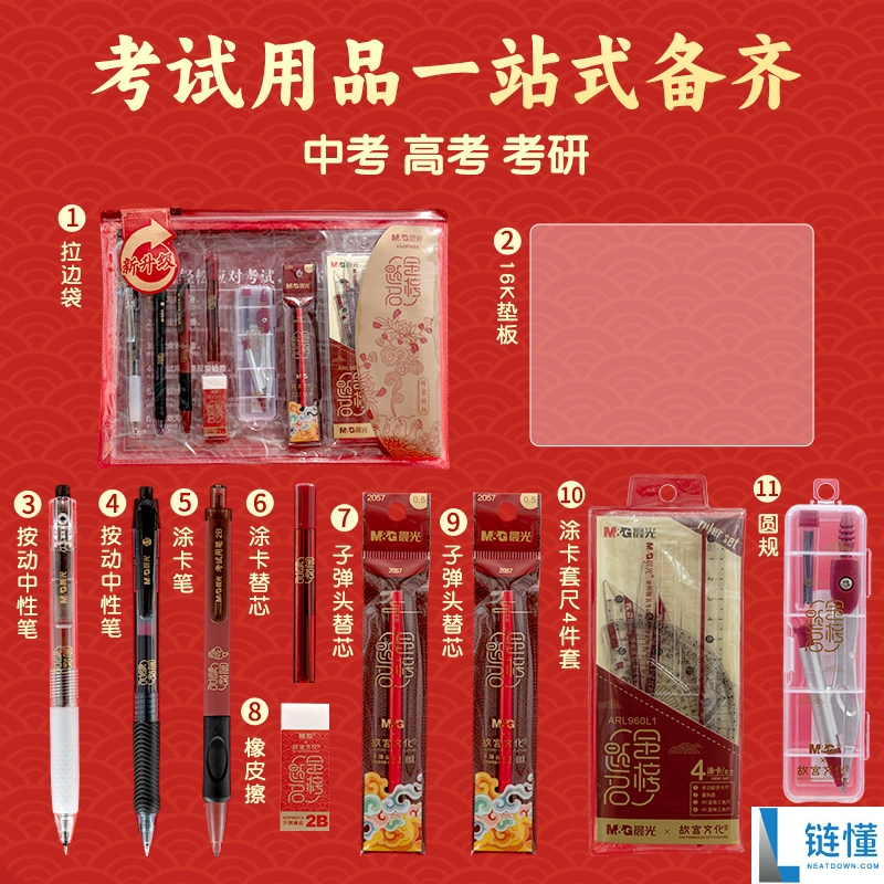 晨光文具 10 件套仅需 9 元！考试用品一次性备齐，超值大促不容错过