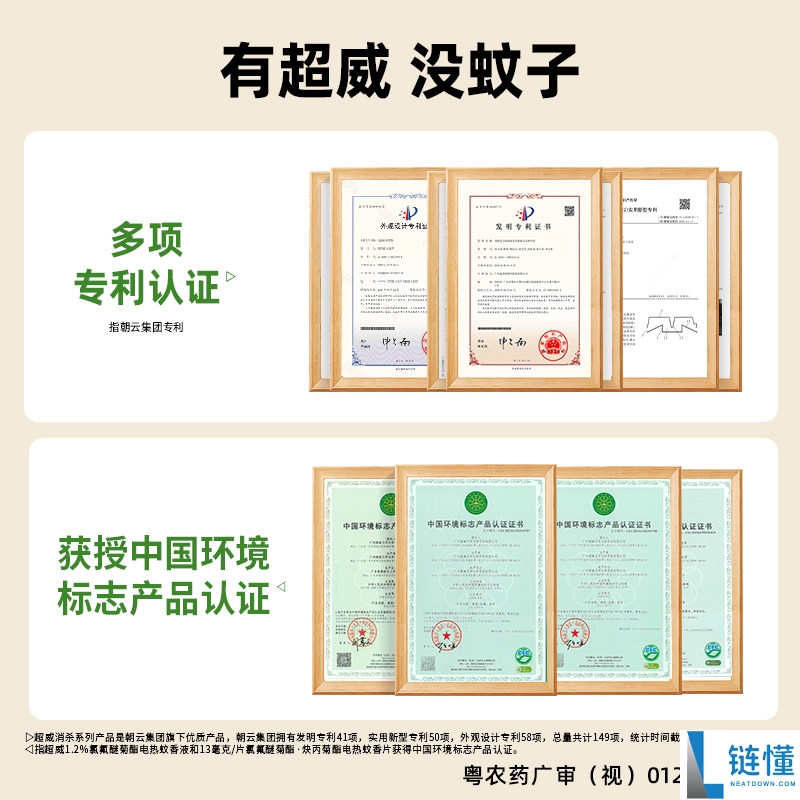 夏季必囤！超威电蚊香液 3 瓶 1 器仅需 14.9 元，驱蚊神器限时特惠