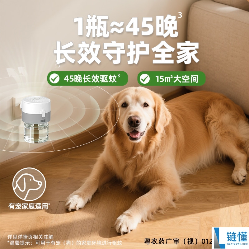 夏季必囤！超威电蚊香液 3 瓶 1 器仅需 14.9 元，驱蚊神器限时特惠