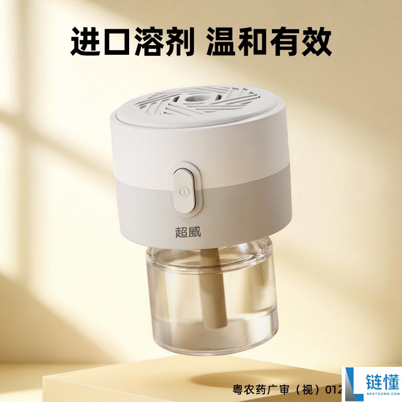 夏季必囤！超威电蚊香液 3 瓶 1 器仅需 14.9 元，驱蚊神器限时特惠