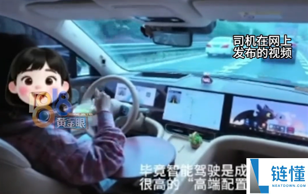 女子开智驾不扶方向盘还吃饭，扬言出事自己买单！交警介入处理