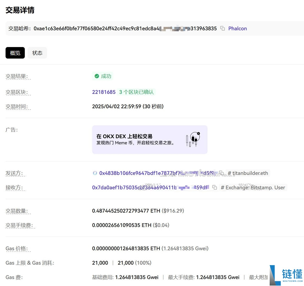 交易哈希 TxHash 是什么？新手必备的加密货币转账查账全指南